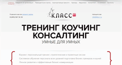 Desktop Screenshot of klacc.ru
