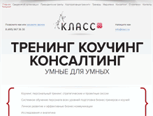 Tablet Screenshot of klacc.ru